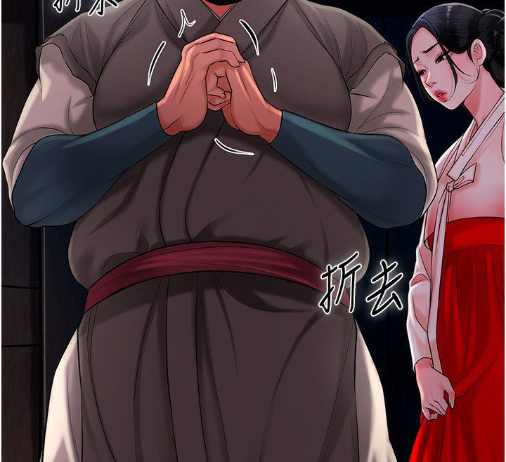 第25话-妳的身体是我的!! - 第12.jpg页