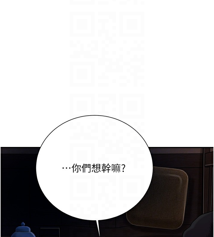第25话-妳的身体是我的!! - 第19.jpg页