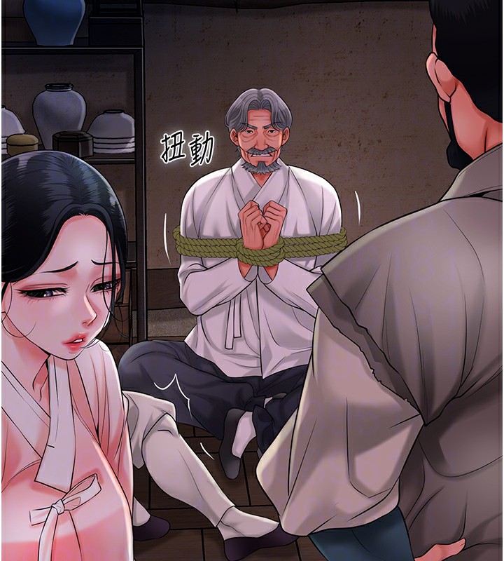 第25话-妳的身体是我的!! - 第20.jpg页