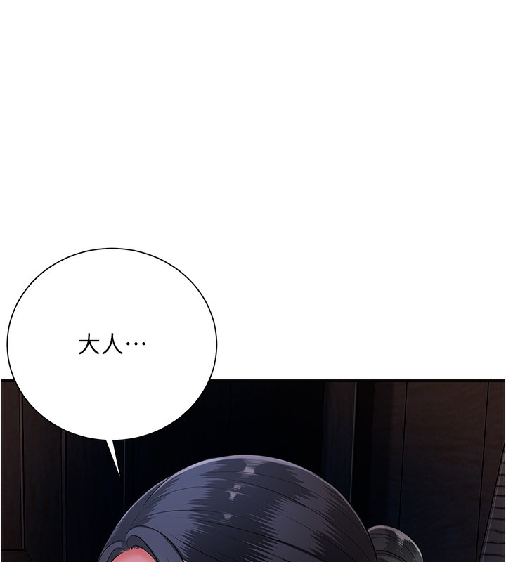 第25话-妳的身体是我的!! - 第22.jpg页