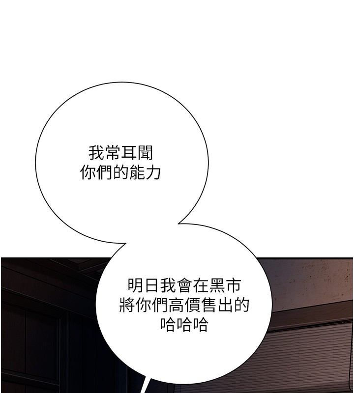 第25话-妳的身体是我的!! - 第24.jpg页