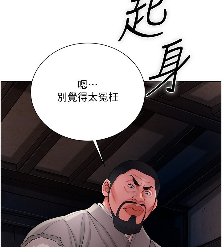 第25话-妳的身体是我的!! - 第30.jpg页
