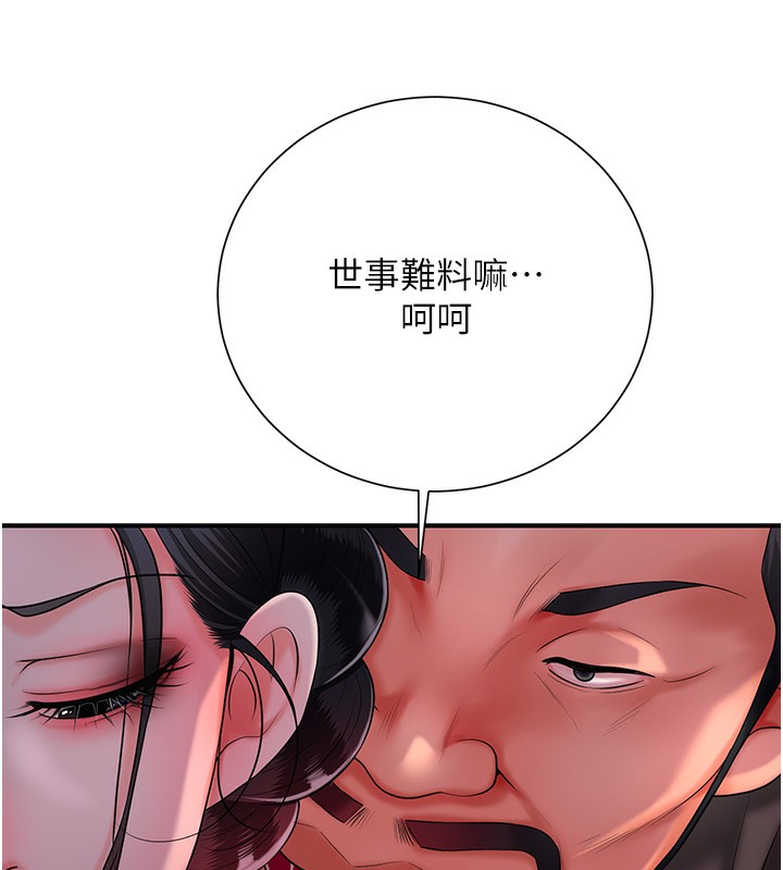 第25话-妳的身体是我的!! - 第41.jpg页