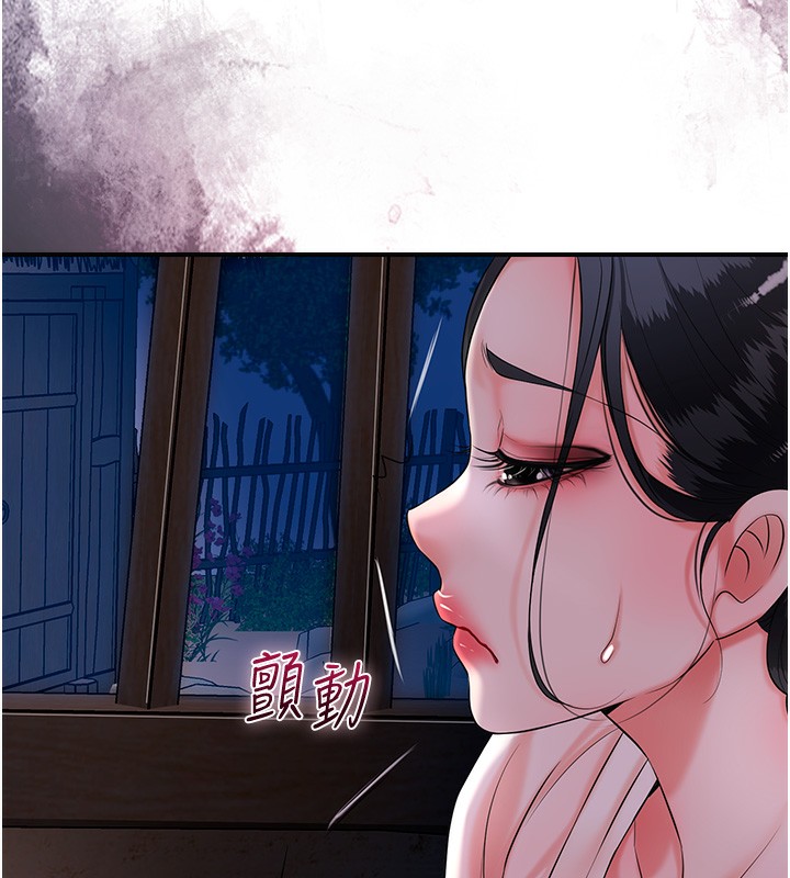 第25话-妳的身体是我的!! - 第43.jpg页
