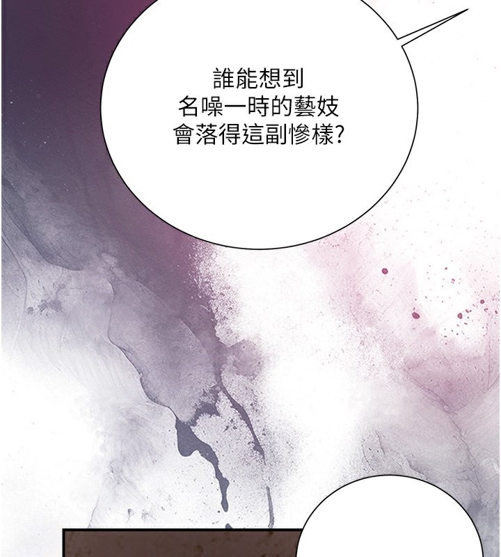 第25话-妳的身体是我的!! - 第45.jpg页
