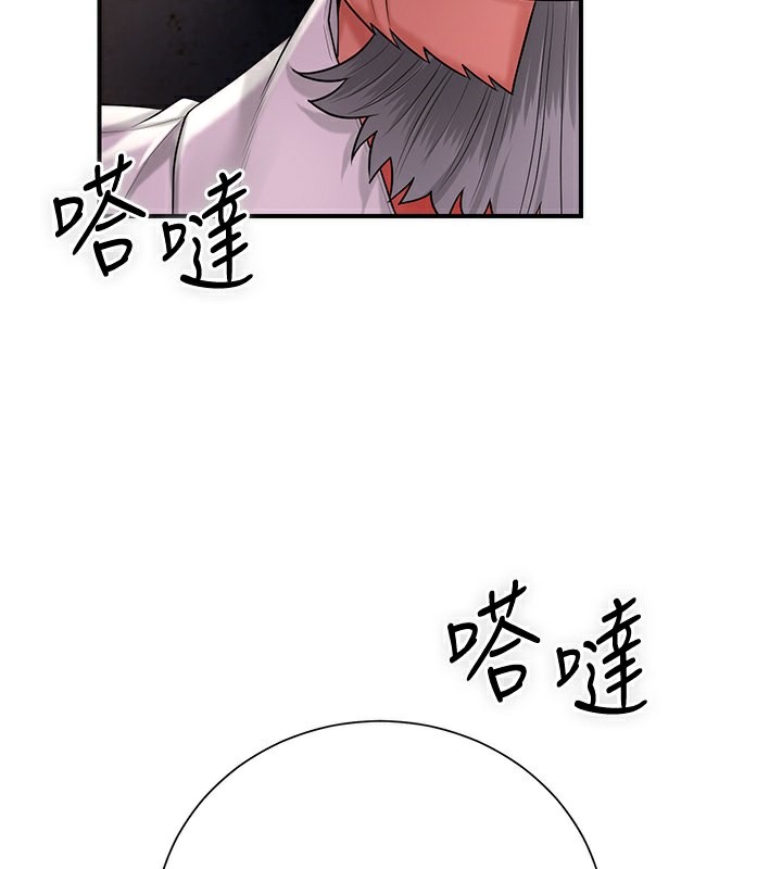 第25话-妳的身体是我的!! - 第47.jpg页