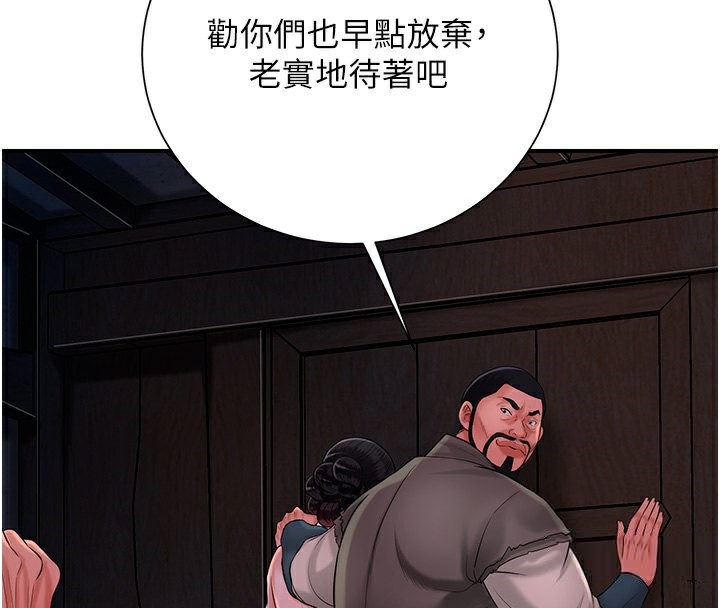 第25话-妳的身体是我的!! - 第48.jpg页