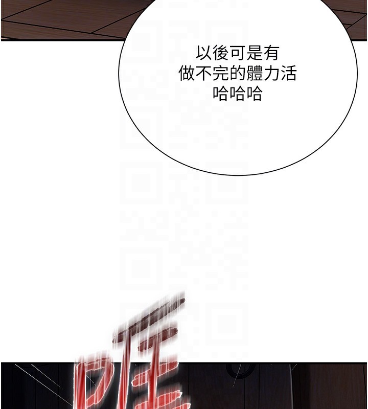 第25话-妳的身体是我的!! - 第50.jpg页