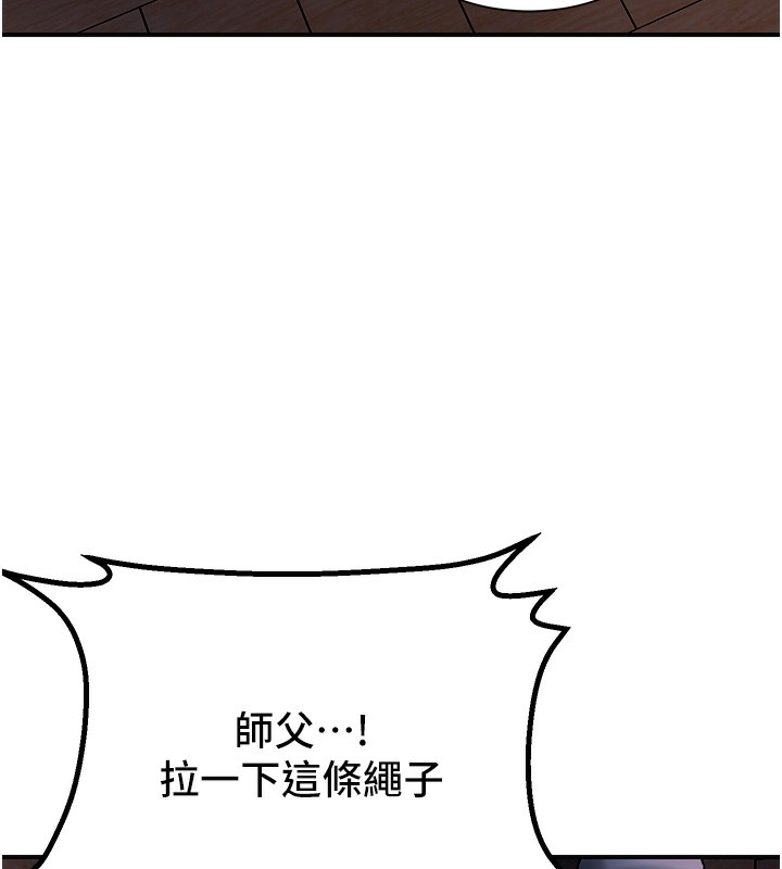 第25话-妳的身体是我的!! - 第54.jpg页