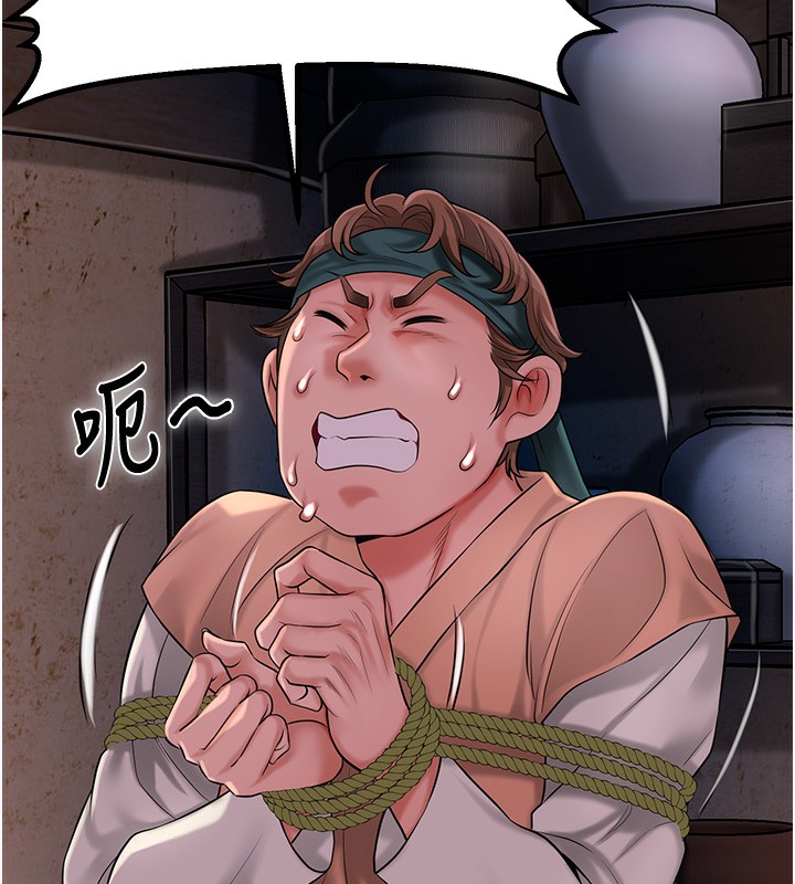 第25话-妳的身体是我的!! - 第55.jpg页