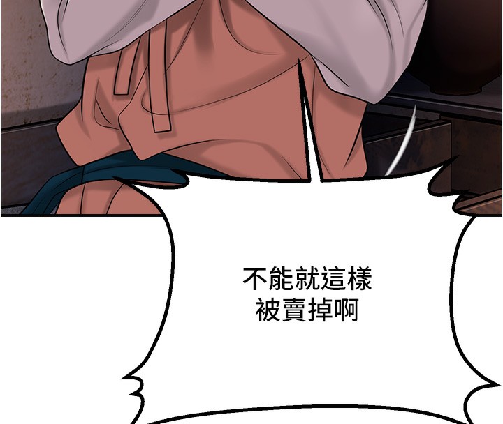第25话-妳的身体是我的!! - 第56.jpg页