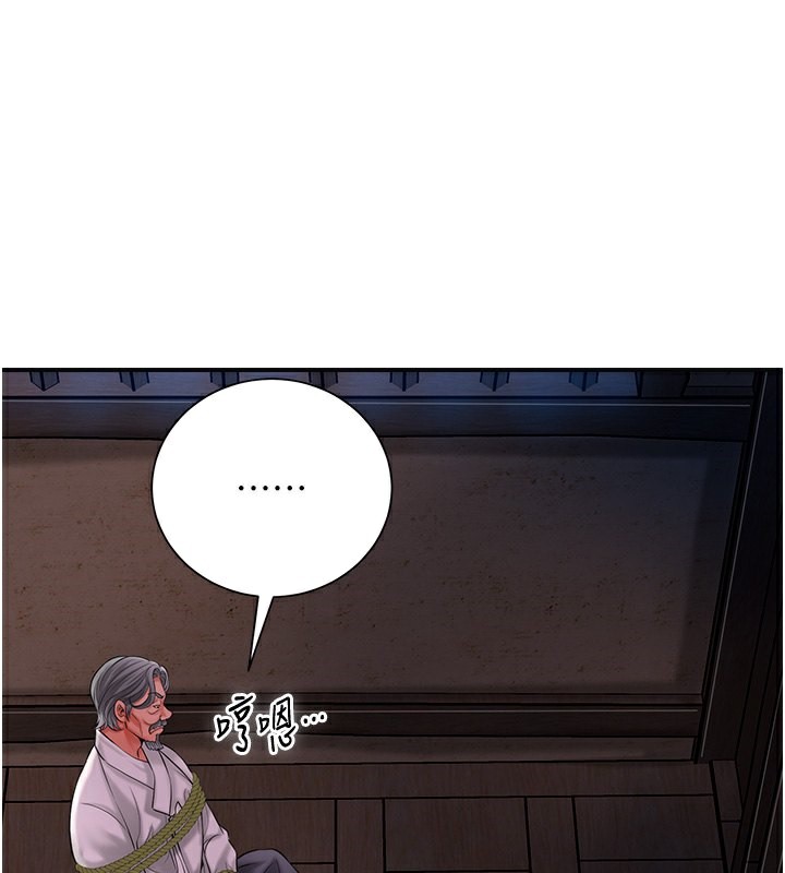 第25话-妳的身体是我的!! - 第58.jpg页