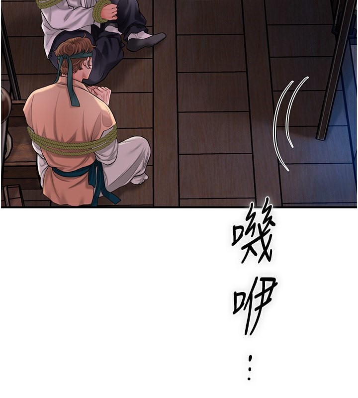 第25话-妳的身体是我的!! - 第59.jpg页
