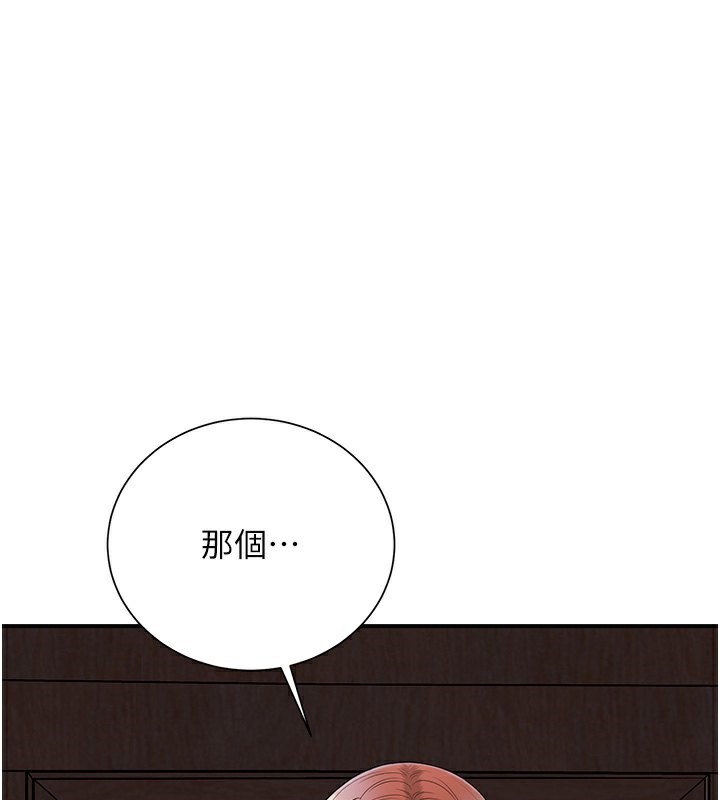 第25话-妳的身体是我的!! - 第60.jpg页
