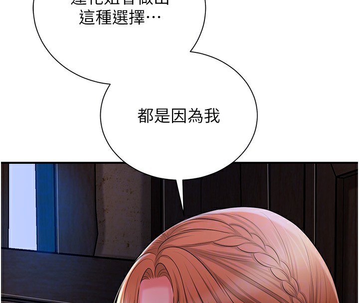 第25话-妳的身体是我的!! - 第65.jpg页