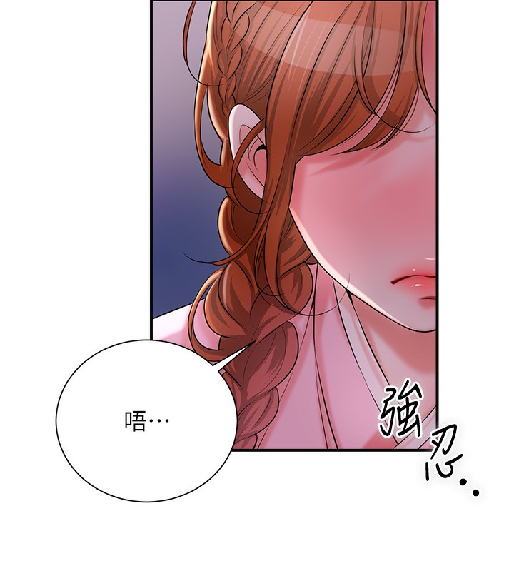 第25话-妳的身体是我的!! - 第70.jpg页