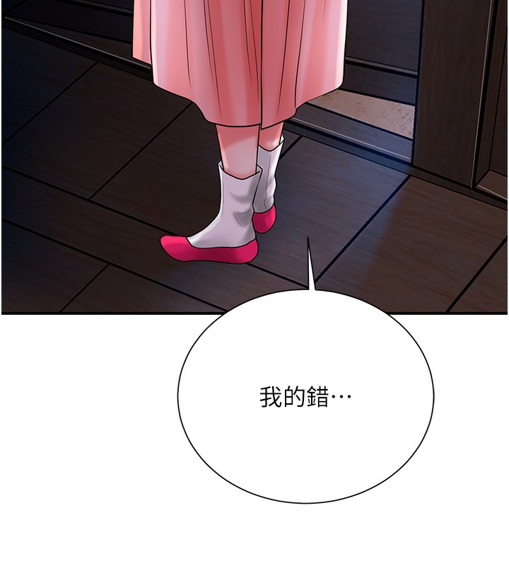 第25话-妳的身体是我的!! - 第74.jpg页