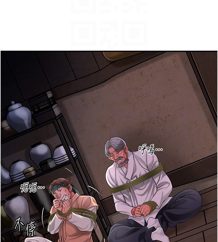 第25话-妳的身体是我的!! - 第78.jpg页
