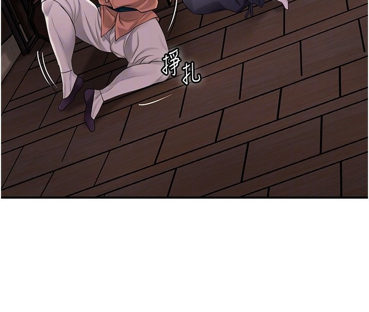 第25话-妳的身体是我的!! - 第79.jpg页
