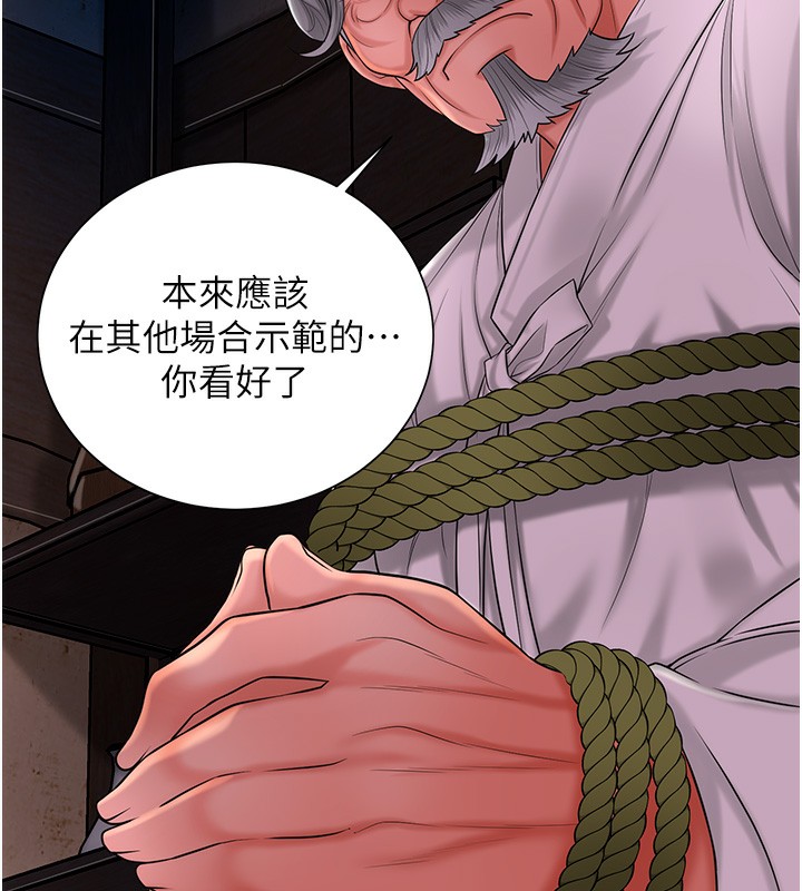 第25话-妳的身体是我的!! - 第81.jpg页