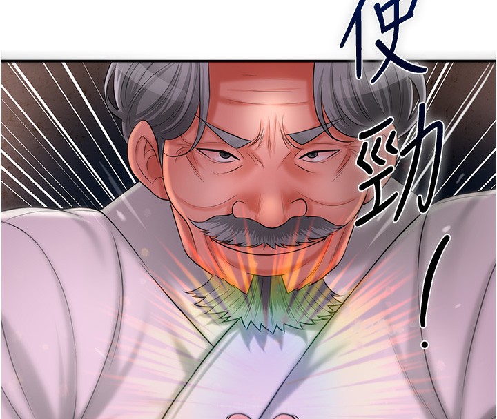 第25话-妳的身体是我的!! - 第83.jpg页