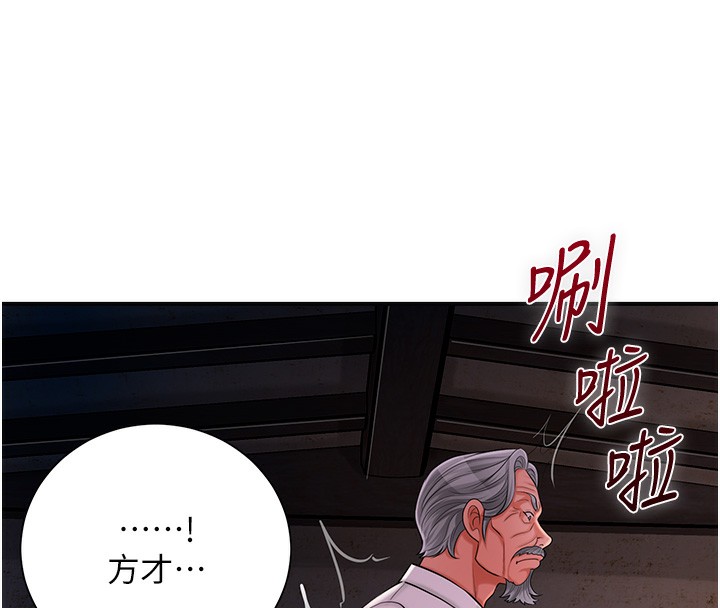 第25话-妳的身体是我的!! - 第91.jpg页