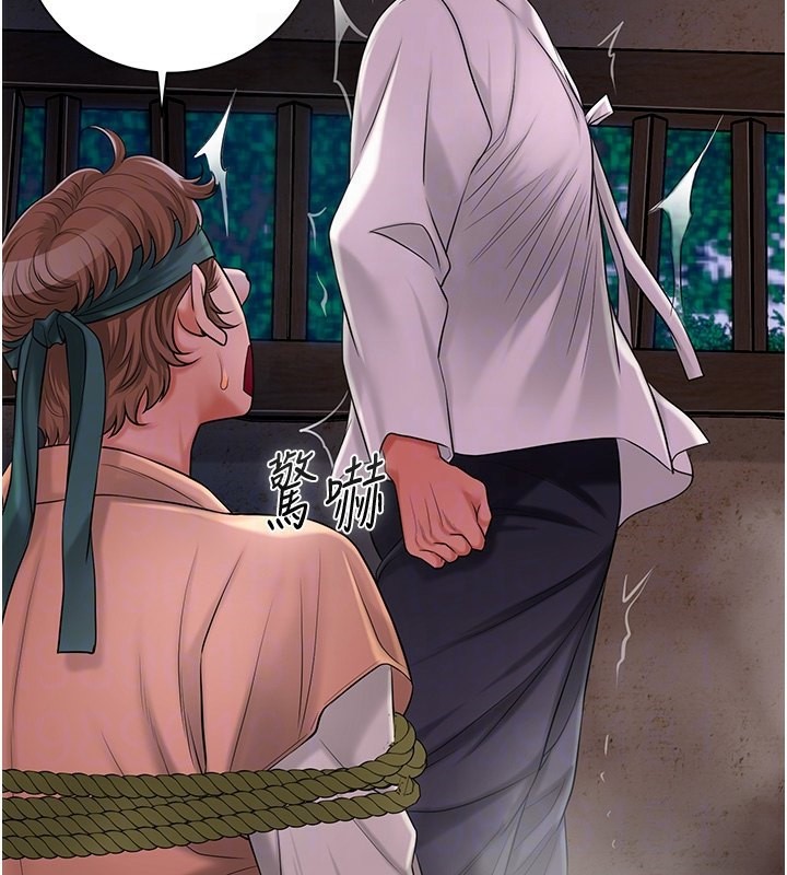 第25话-妳的身体是我的!! - 第92.jpg页