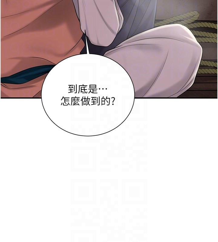 第25话-妳的身体是我的!! - 第93.jpg页