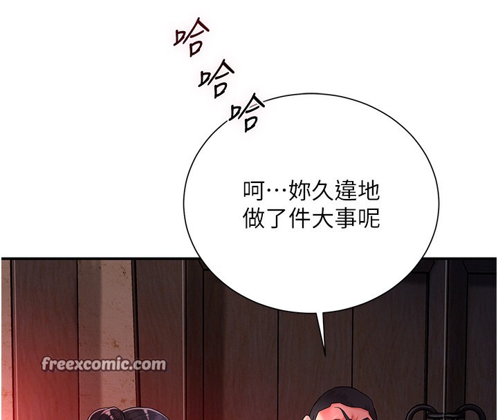 第25话-妳的身体是我的!! - 第105.jpg页