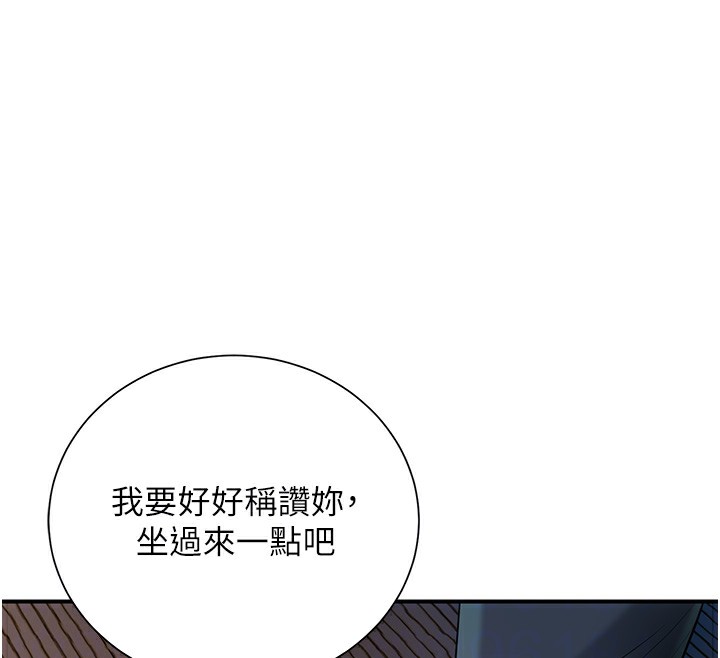 第25话-妳的身体是我的!! - 第109.jpg页