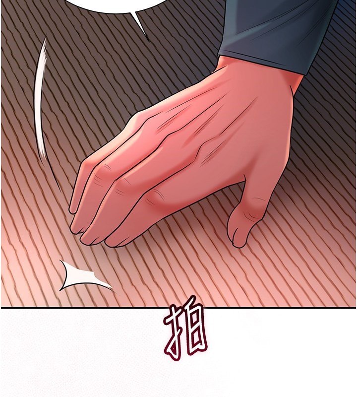 第25话-妳的身体是我的!! - 第110.jpg页