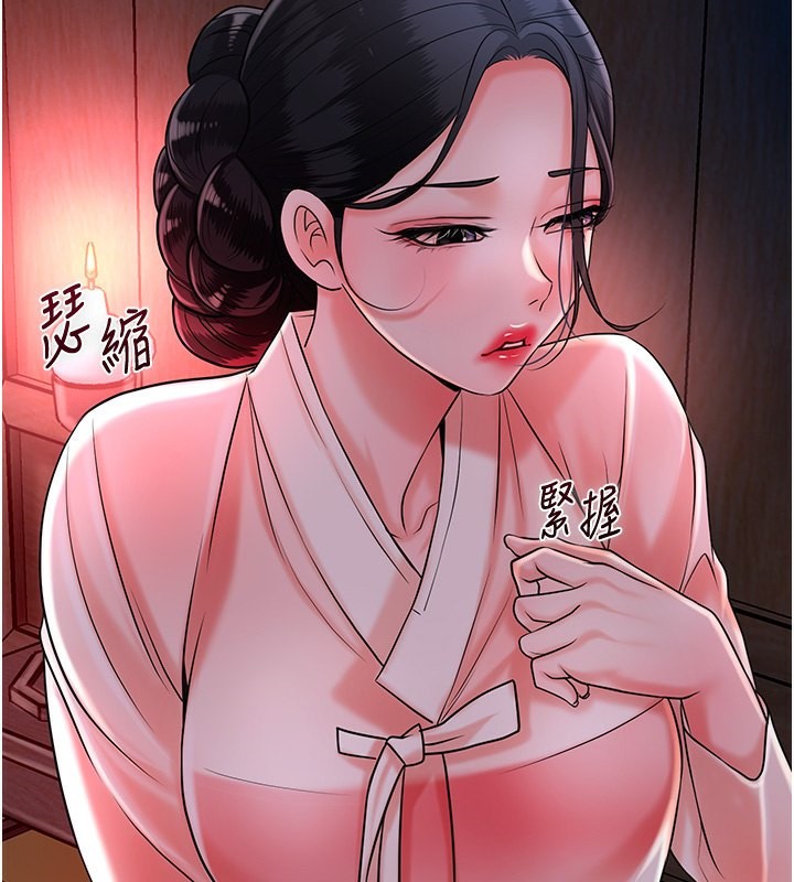 第25话-妳的身体是我的!! - 第112.jpg页