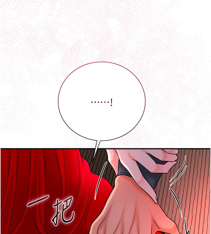 第25话-妳的身体是我的!! - 第117.jpg页