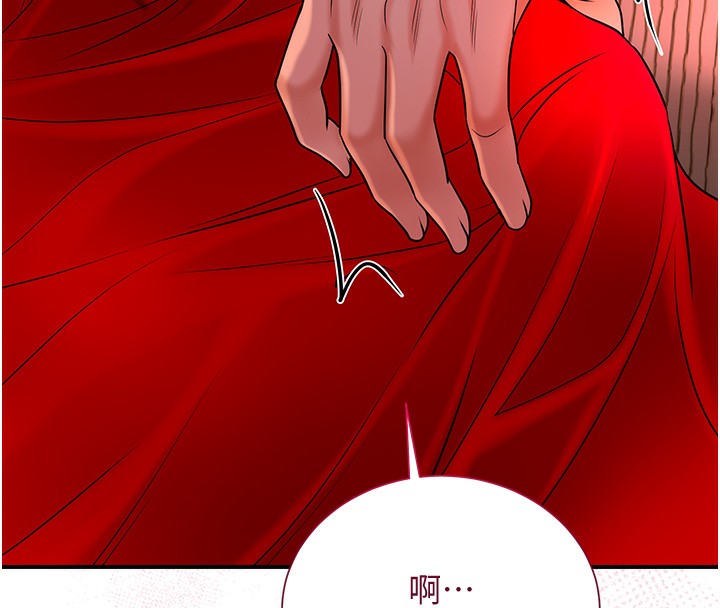 第25话-妳的身体是我的!! - 第118.jpg页