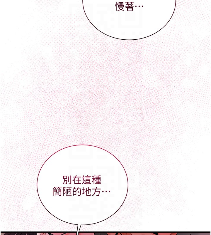 第25话-妳的身体是我的!! - 第119.jpg页