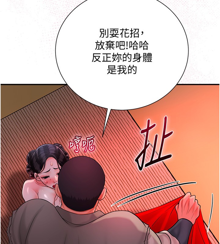 第25话-妳的身体是我的!! - 第125.jpg页