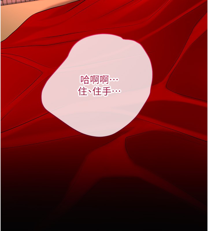 第25话-妳的身体是我的!! - 第129.jpg页