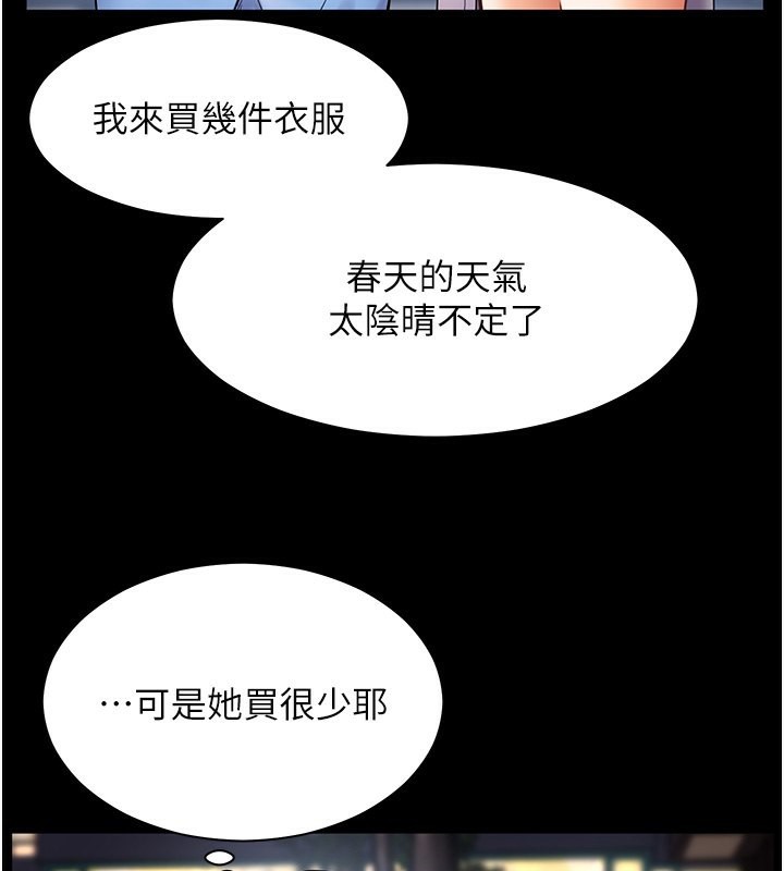 第21话-意外捡「师」回家 - 第32.jpg页