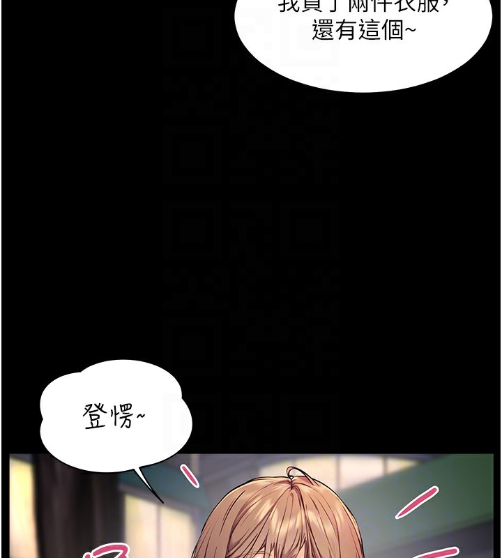 第21话-意外捡「师」回家 - 第34.jpg页