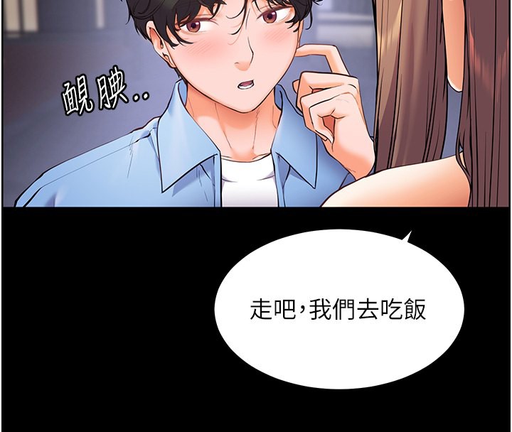 第21话-意外捡「师」回家 - 第40.jpg页