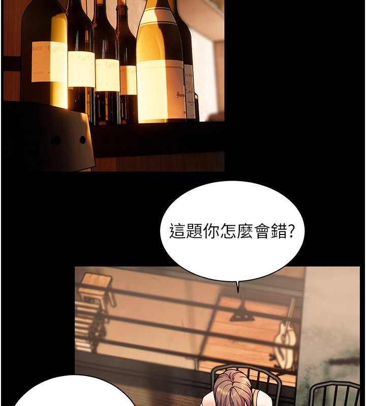 第21话-意外捡「师」回家 - 第43.jpg页