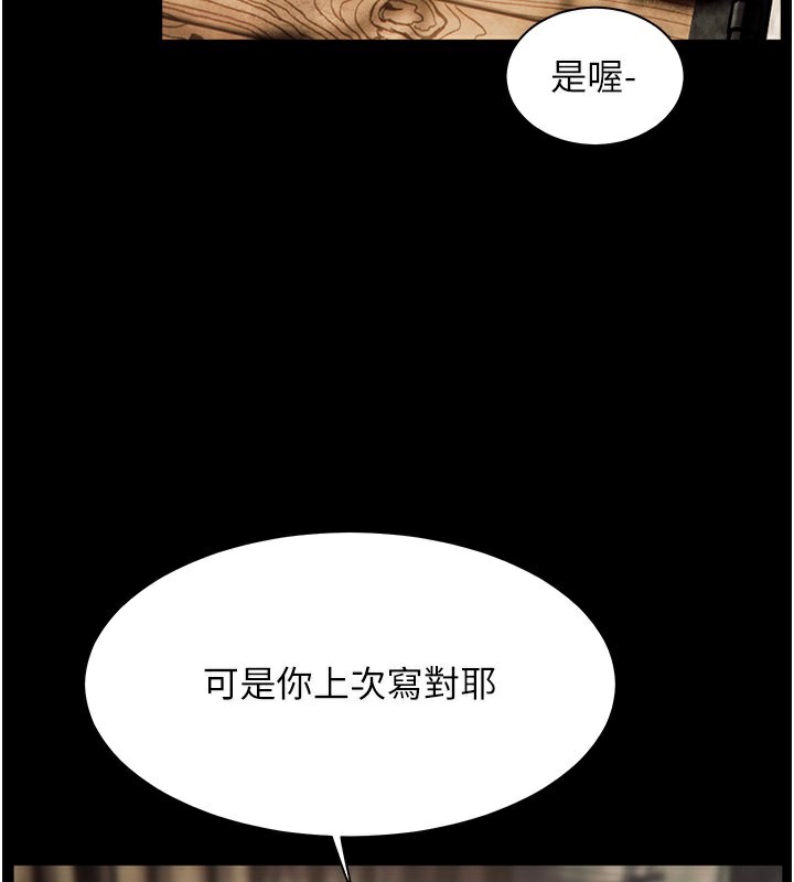 第21话-意外捡「师」回家 - 第45.jpg页