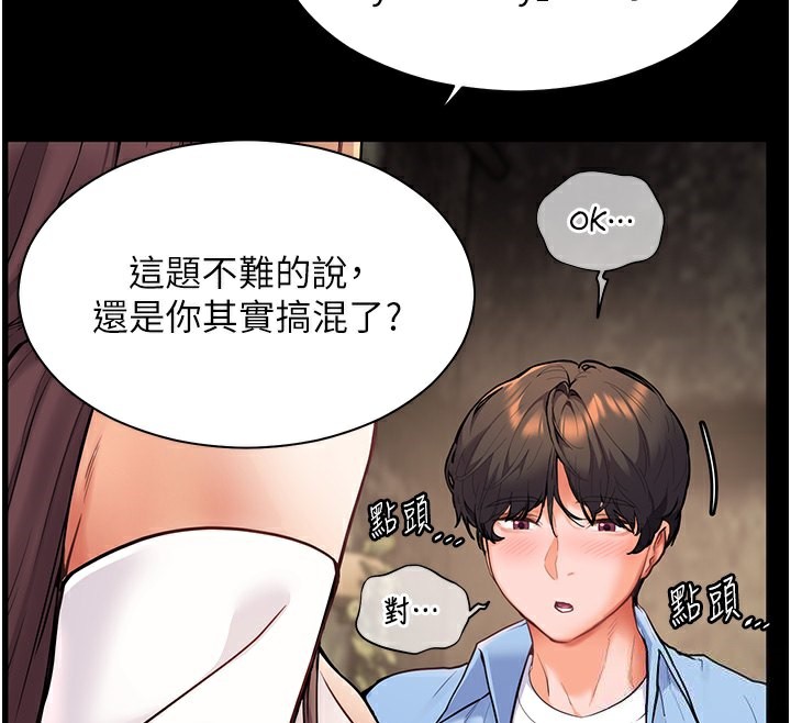 第21话-意外捡「师」回家 - 第48.jpg页