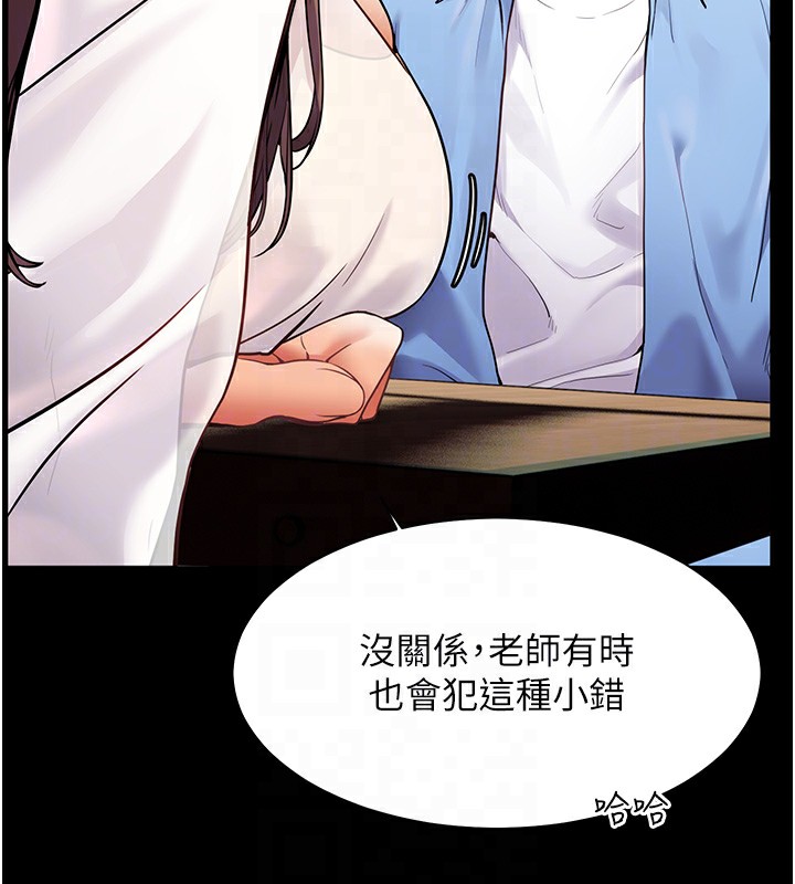 第21话-意外捡「师」回家 - 第49.jpg页