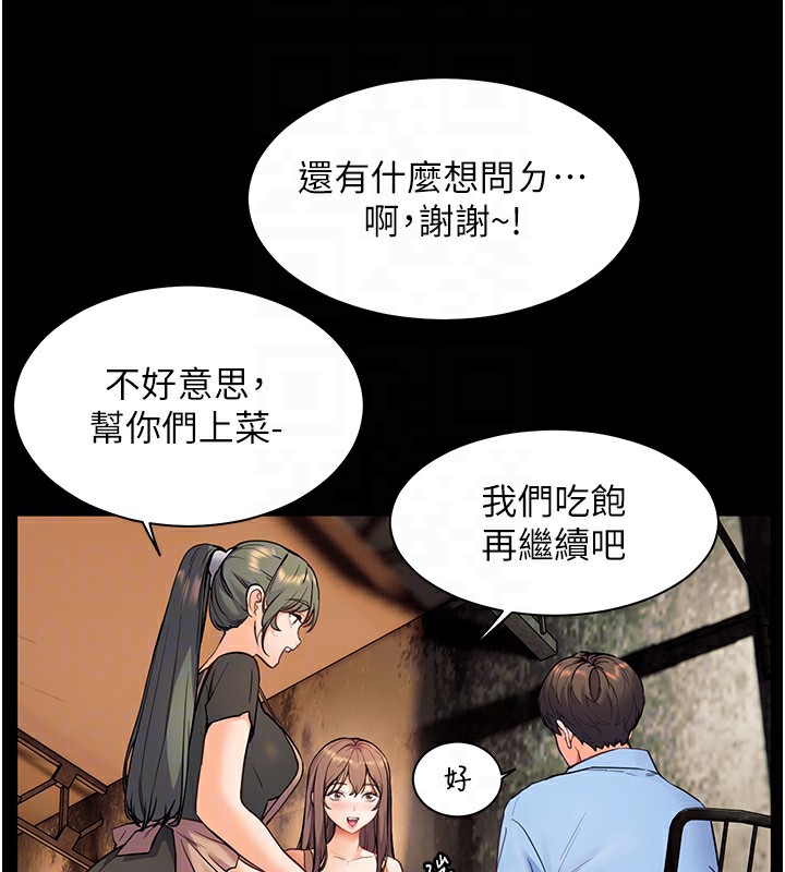 第21话-意外捡「师」回家 - 第50.jpg页