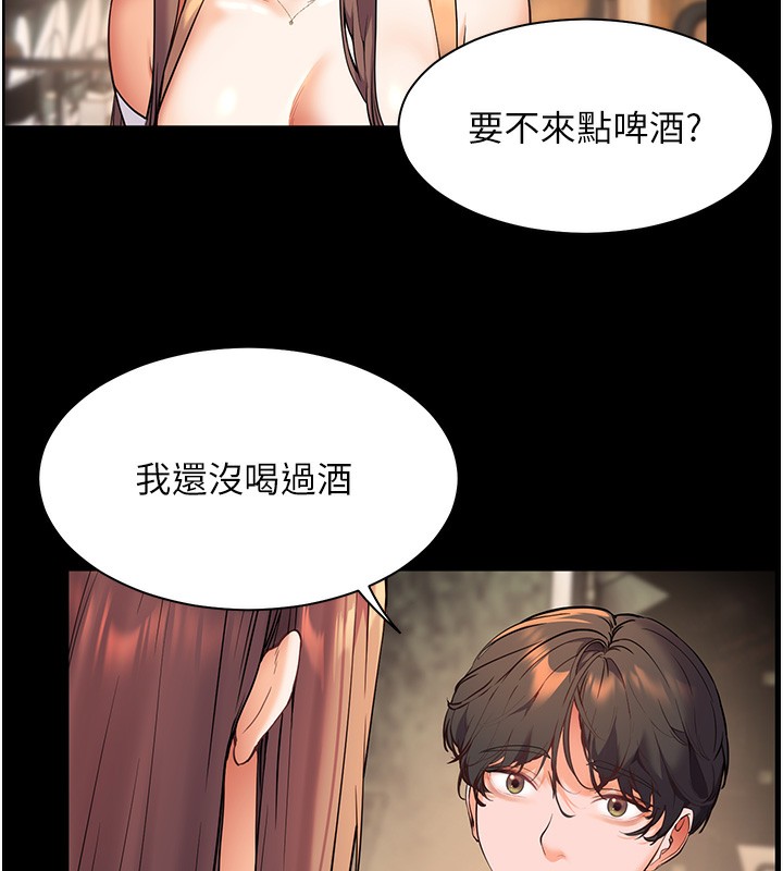 第21话-意外捡「师」回家 - 第53.jpg页