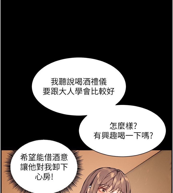第21话-意外捡「师」回家 - 第57.jpg页