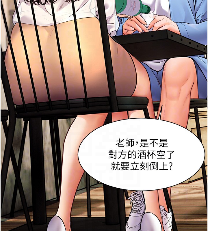 第21话-意外捡「师」回家 - 第65.jpg页