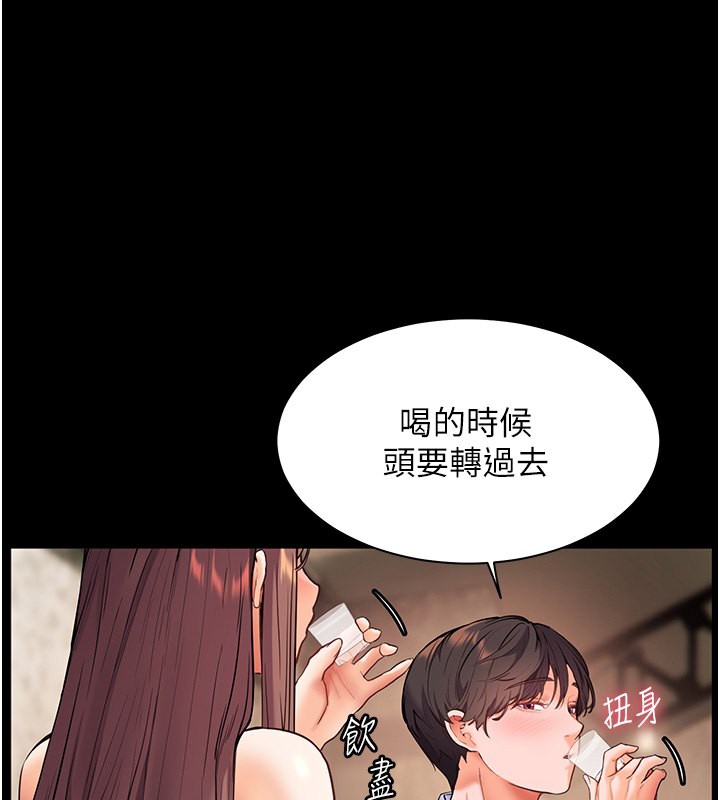 第21话-意外捡「师」回家 - 第71.jpg页
