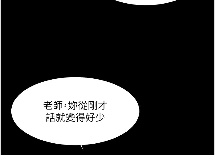 第21话-意外捡「师」回家 - 第76.jpg页